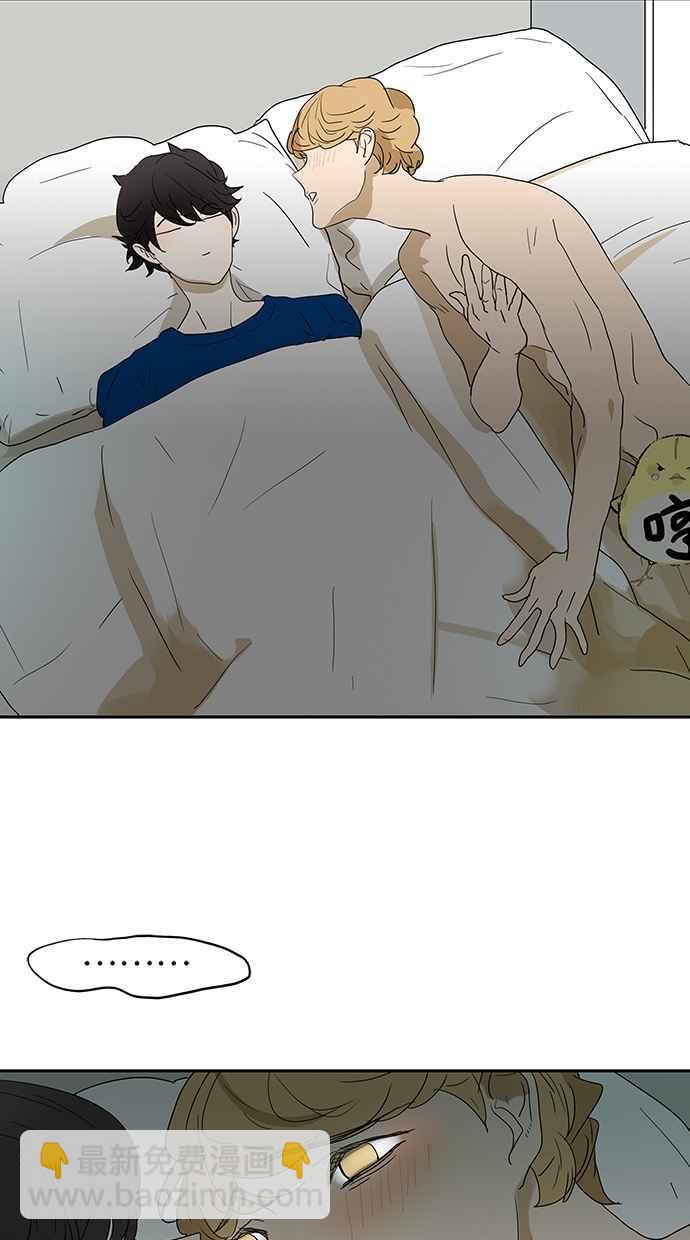 18不限 - [第137話] 一起睡 - 7