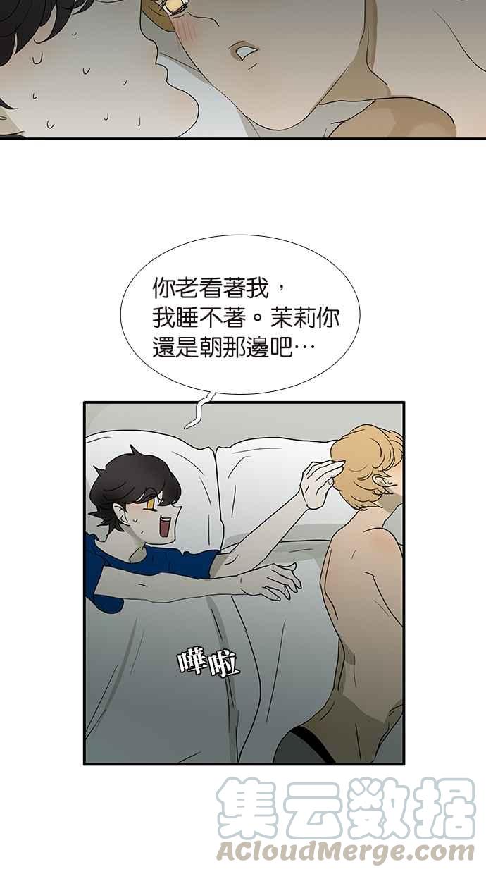 18不限 - [第137話] 一起睡 - 1