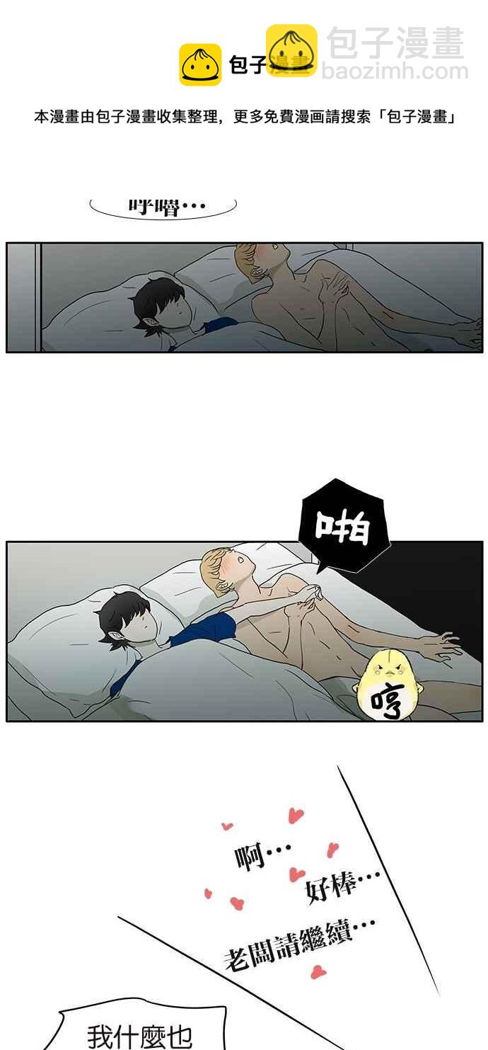 18不限 - [第137話] 一起睡 - 3