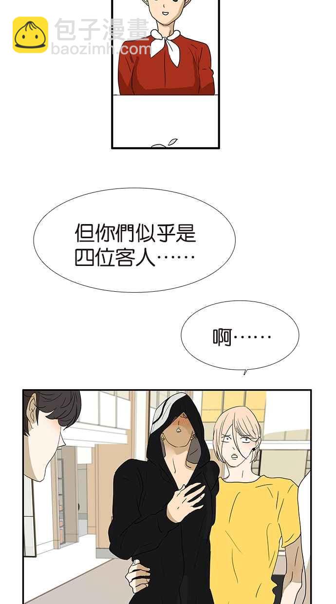 18不限 - [第137話] 一起睡 - 3