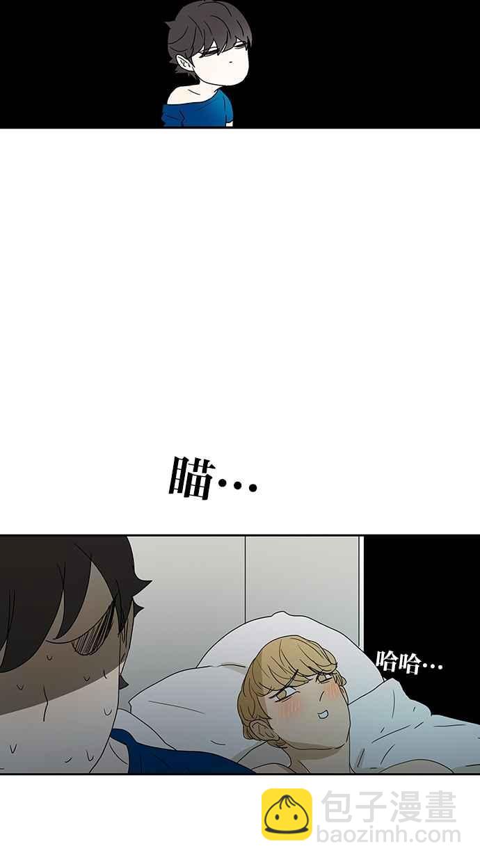 18不限 - [第137話] 一起睡 - 2