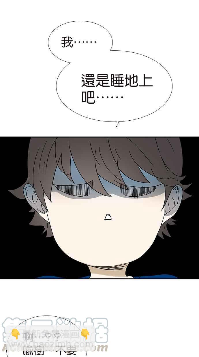 18不限 - [第137話] 一起睡 - 3