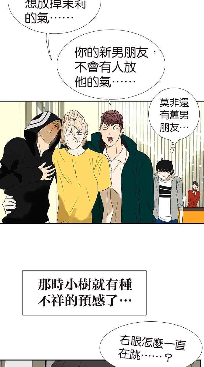 18不限 - [第137話] 一起睡 - 5