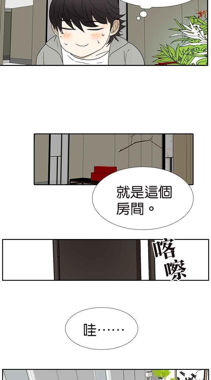 18不限 - [第137話] 一起睡 - 6