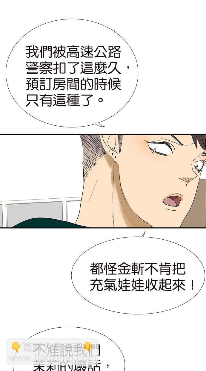 18不限 - [第137話] 一起睡 - 2