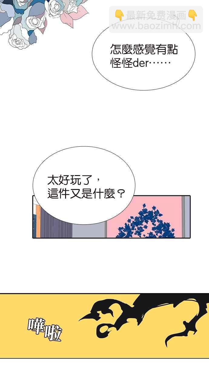 18不限 - [第139話] COSPLAY - 6