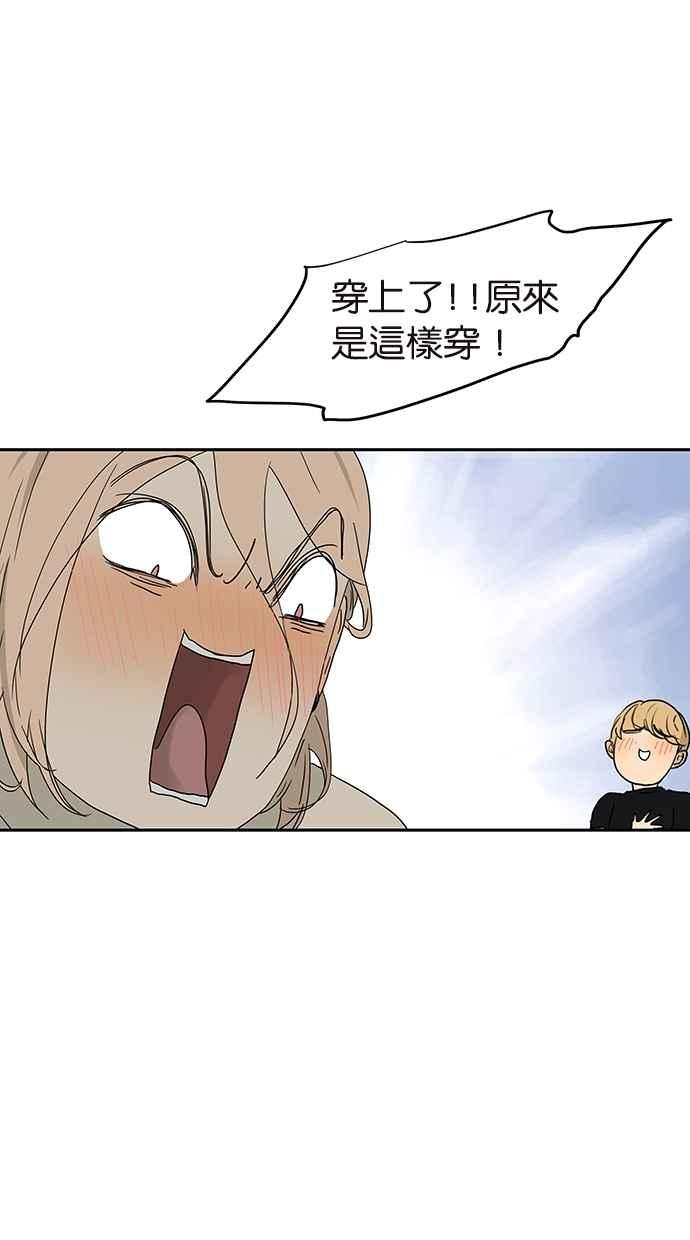 18不限 - [第139話] COSPLAY - 3