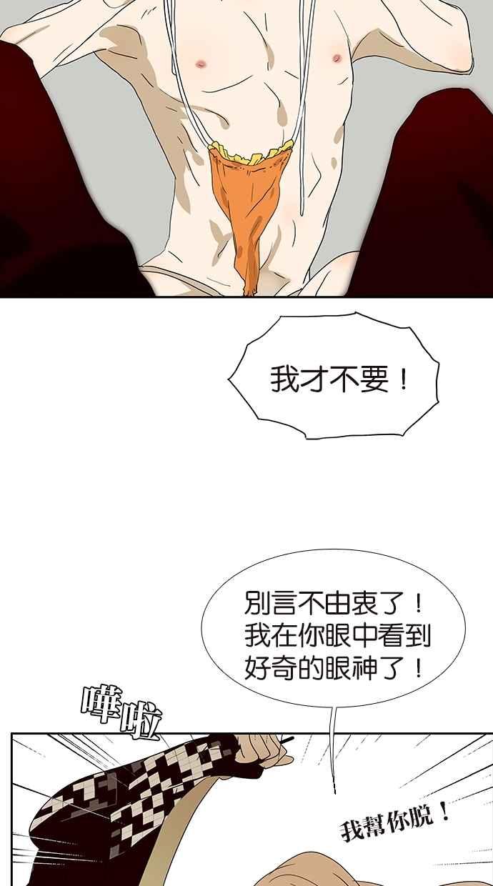 18不限 - [第139話] COSPLAY - 5