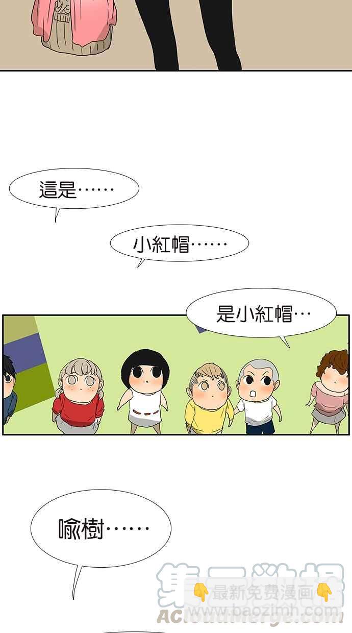 18不限 - 情人節特別篇：談戀愛吧！ - 4