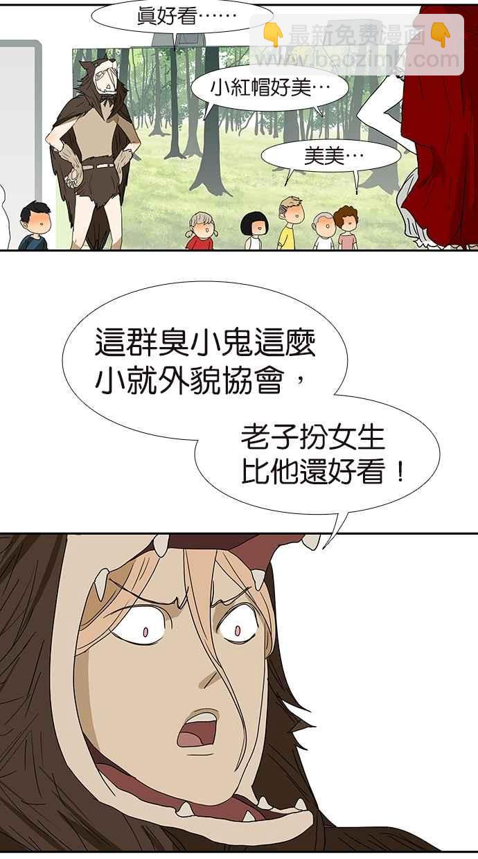 18不限 - 情人節特別篇：談戀愛吧！ - 5