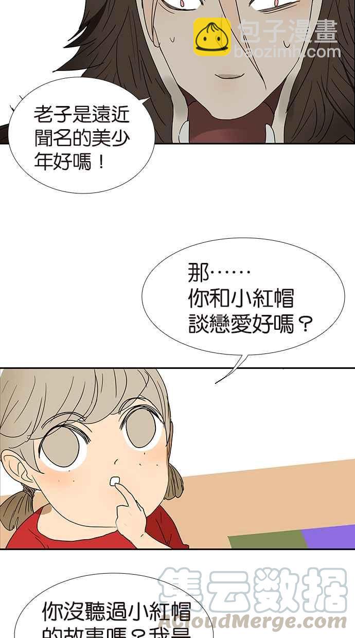 18不限 - 情人節特別篇：談戀愛吧！ - 1