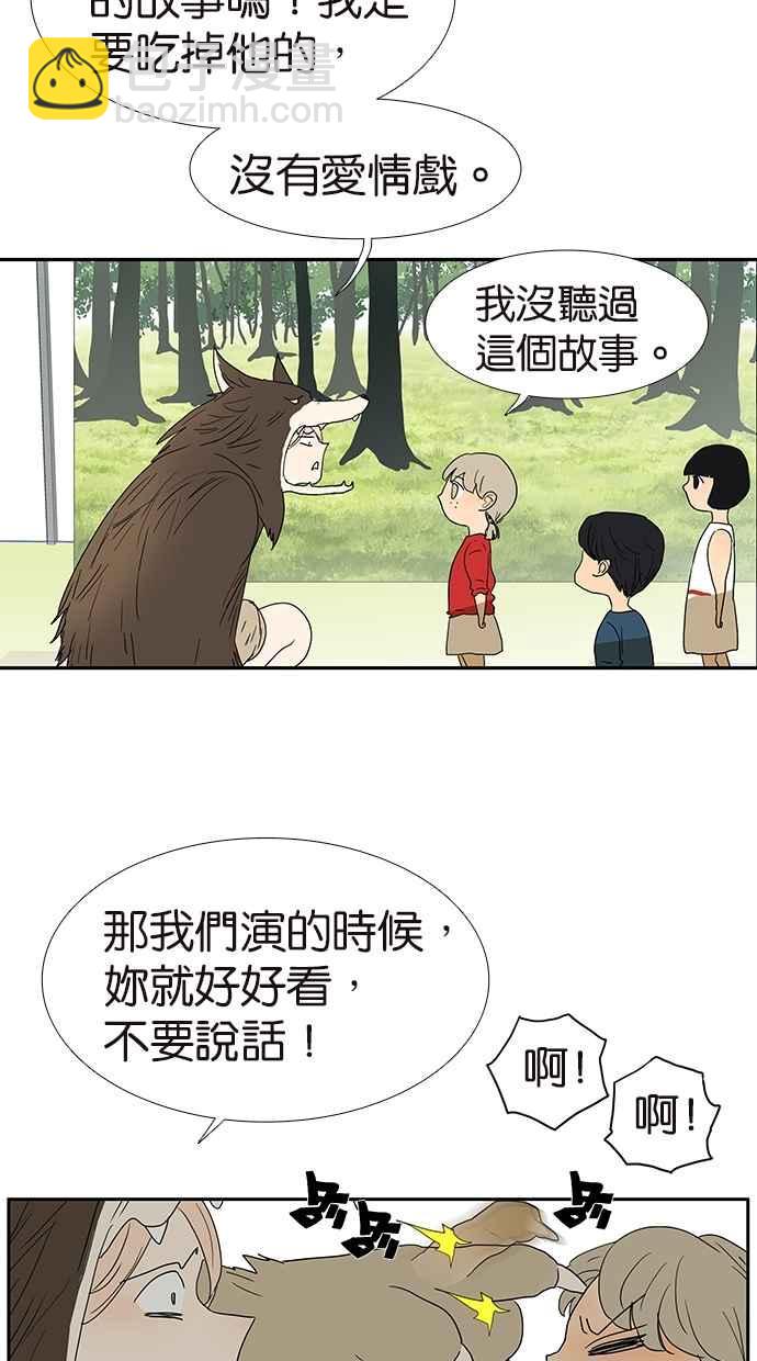 18不限 - 情人節特別篇：談戀愛吧！ - 2