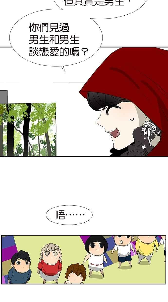 18不限 - 情人節特別篇：談戀愛吧！ - 6