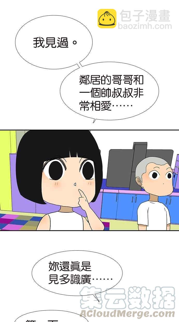 18不限 - 情人節特別篇：談戀愛吧！ - 1