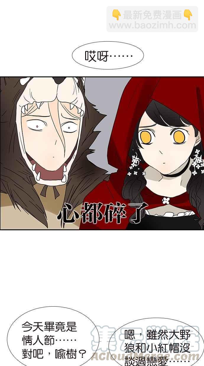 18不限 - 情人節特別篇：談戀愛吧！ - 1