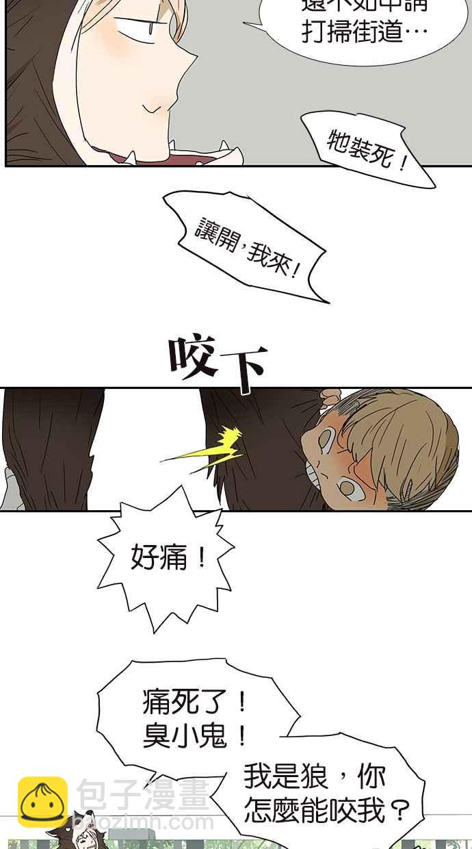 18不限 - 情人節特別篇：談戀愛吧！ - 6