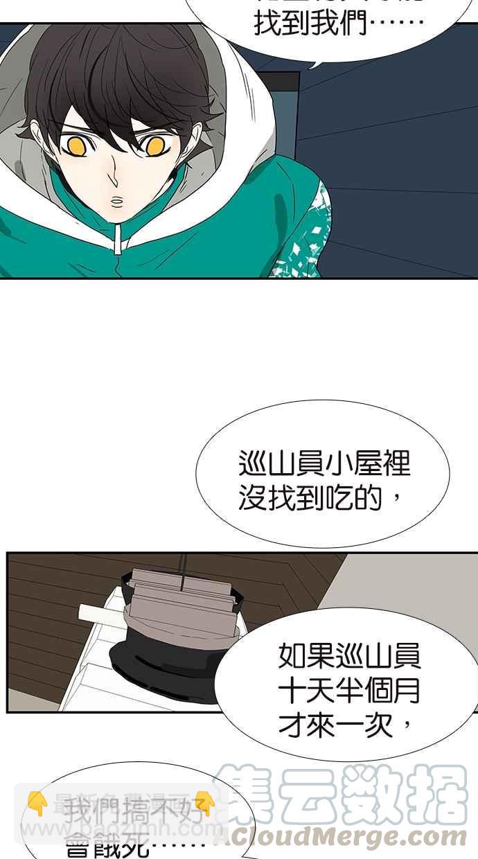 18不限 - [第141話] 困境 - 3