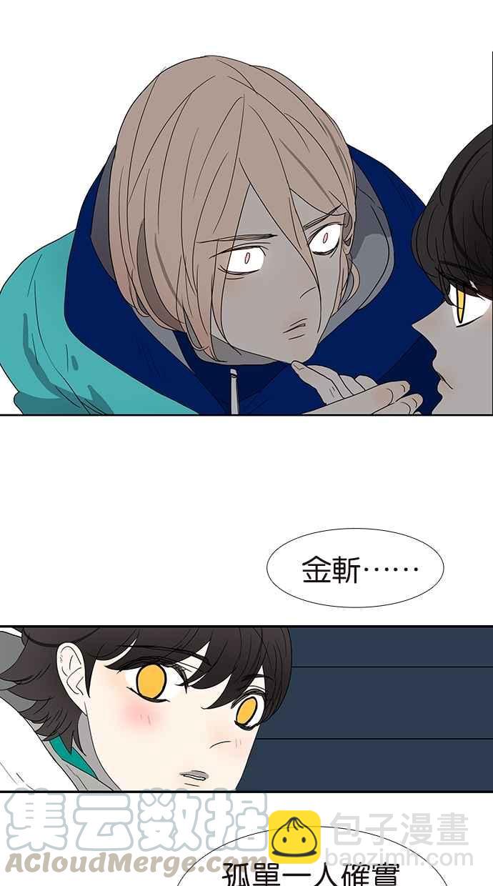 18不限 - [第141話] 困境 - 6