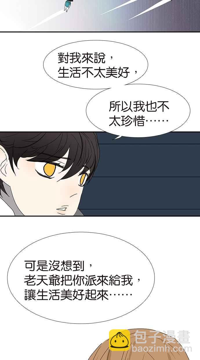 18不限 - [第141話] 困境 - 1