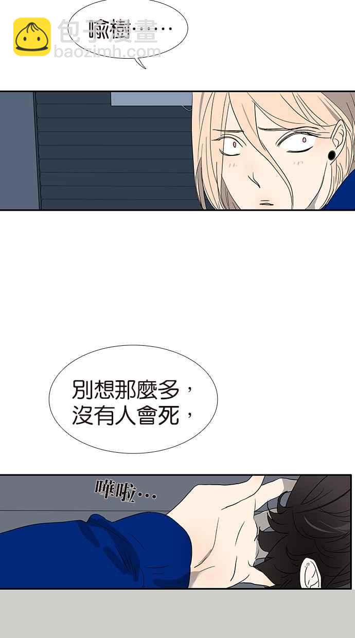 18不限 - [第141話] 困境 - 4