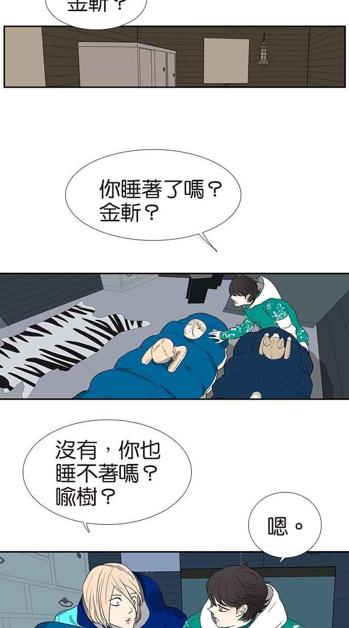 18不限 - [第141話] 困境 - 2