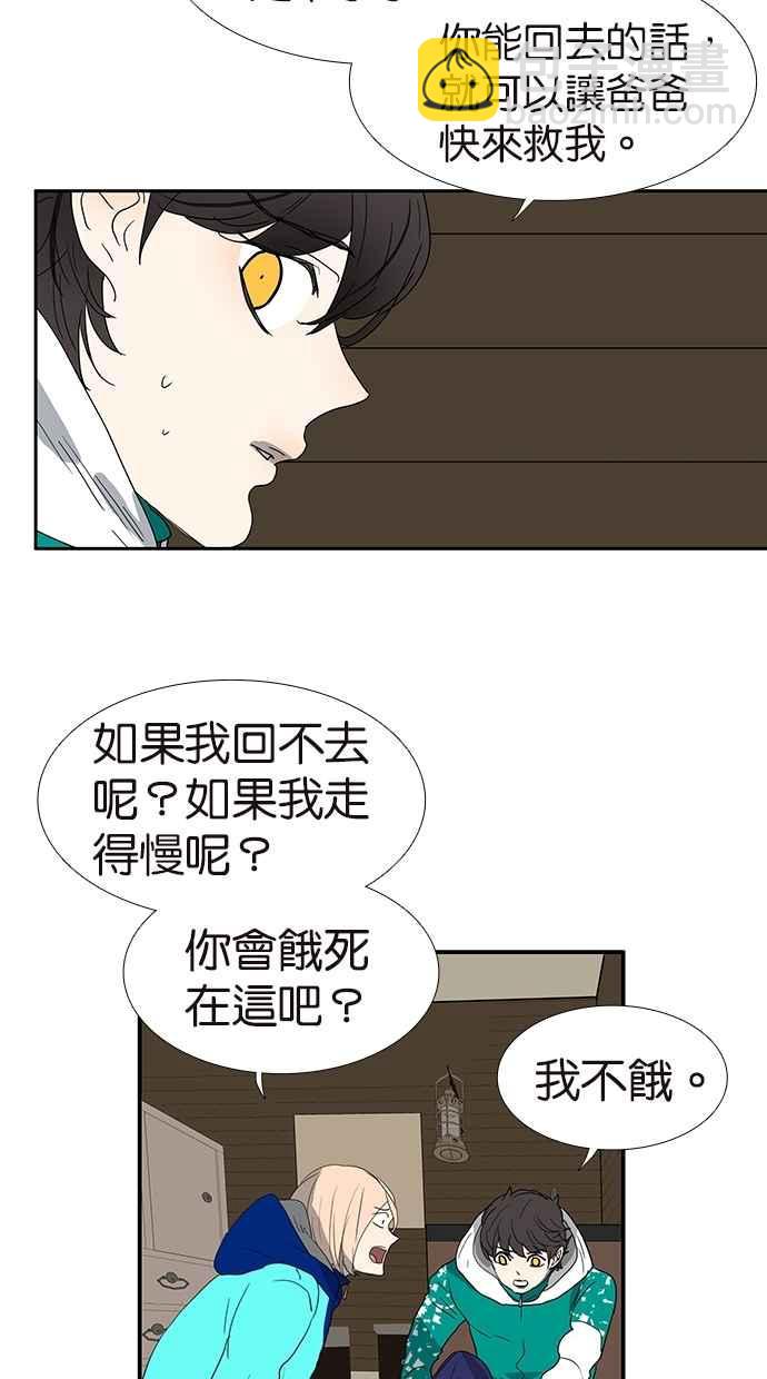 18不限 - [第141話] 困境 - 3