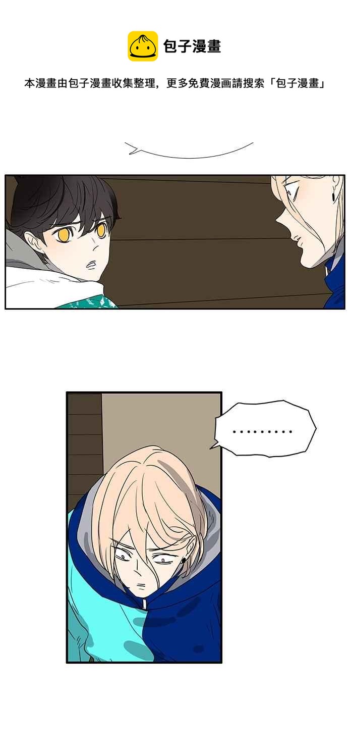 18不限 - [第141話] 困境 - 5