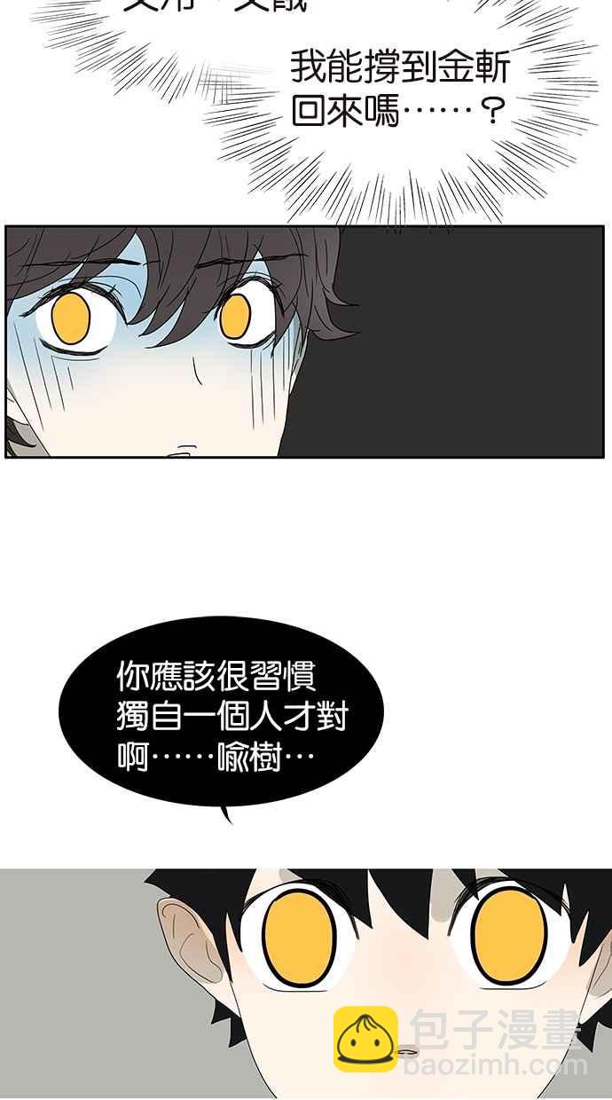 18不限 - [第141話] 困境 - 4