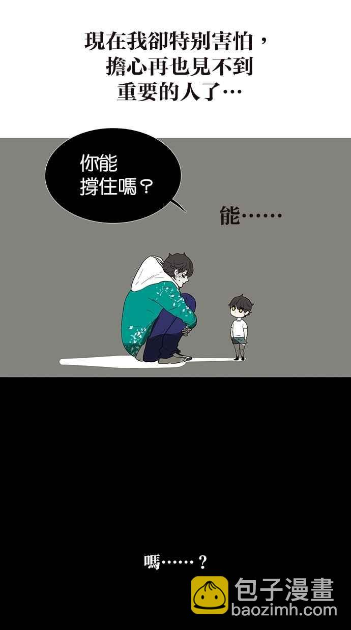 18不限 - [第141話] 困境 - 5