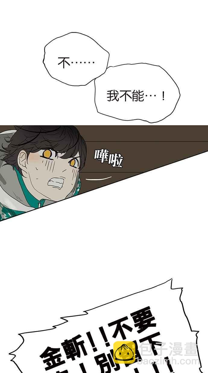 18不限 - [第141話] 困境 - 7