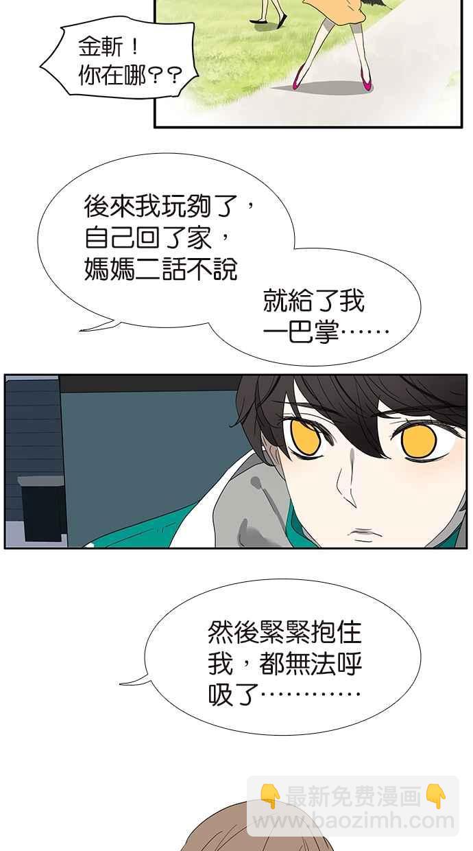 18不限 - [第141話] 困境 - 6