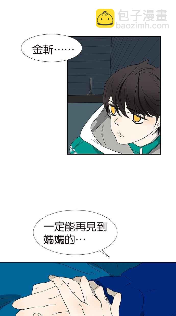 18不限 - [第141話] 困境 - 1