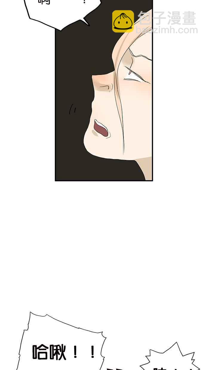 18不限 - 番外篇：噴嚏 - 1