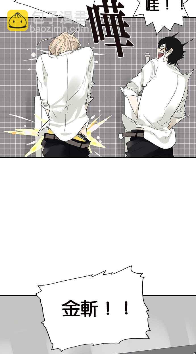 18不限 - 番外篇：噴嚏 - 2