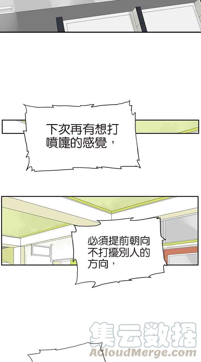 18不限 - 番外篇：噴嚏 - 3