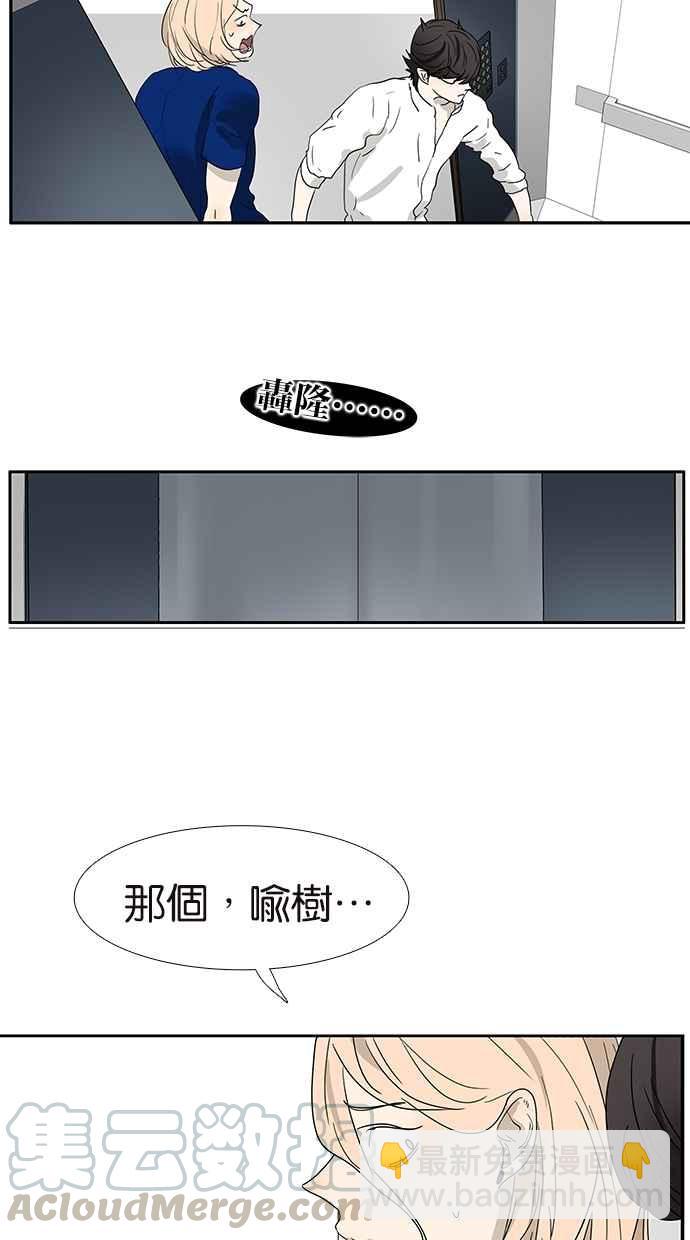 18不限 - [第144話] 爲什麼生氣？ - 1