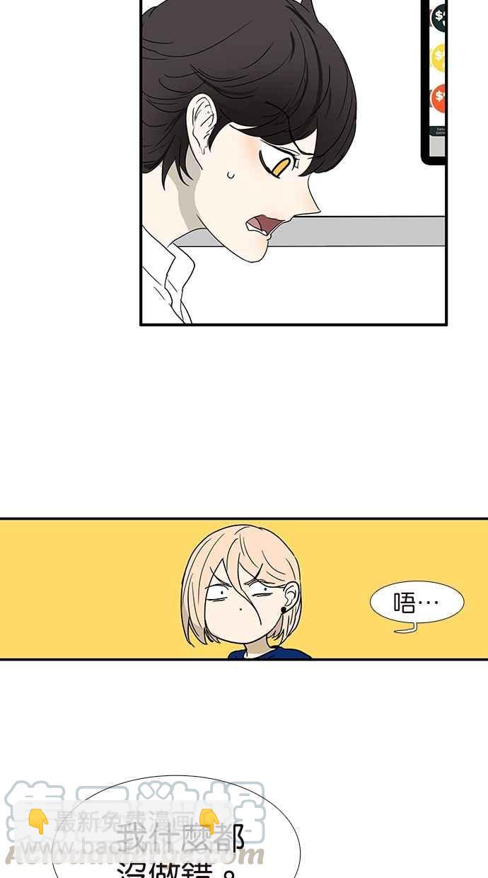 18不限 - [第144話] 爲什麼生氣？ - 4