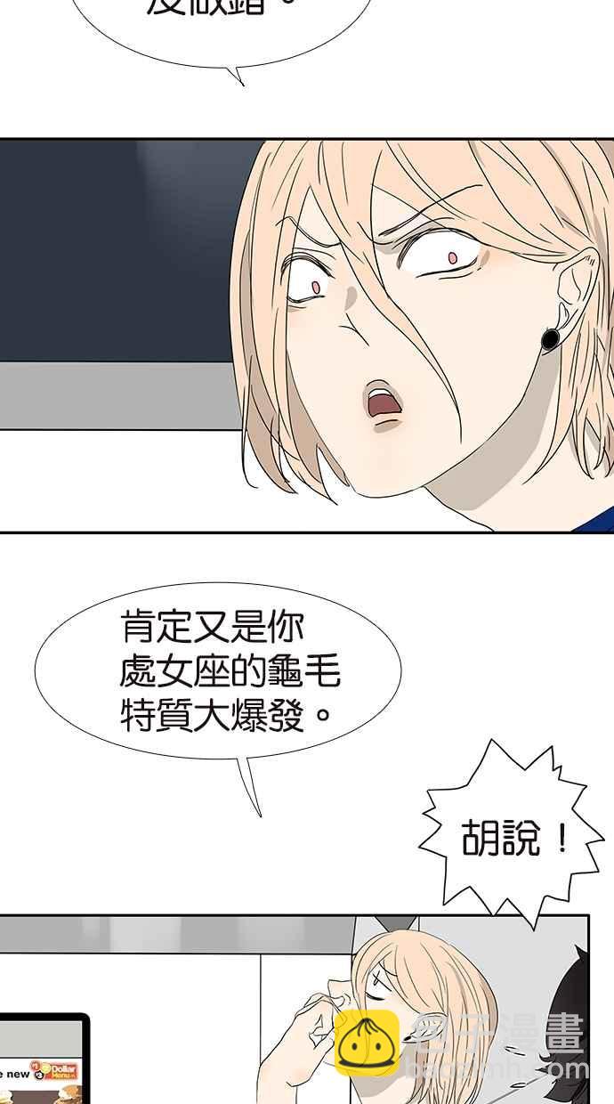 18不限 - [第144話] 爲什麼生氣？ - 5