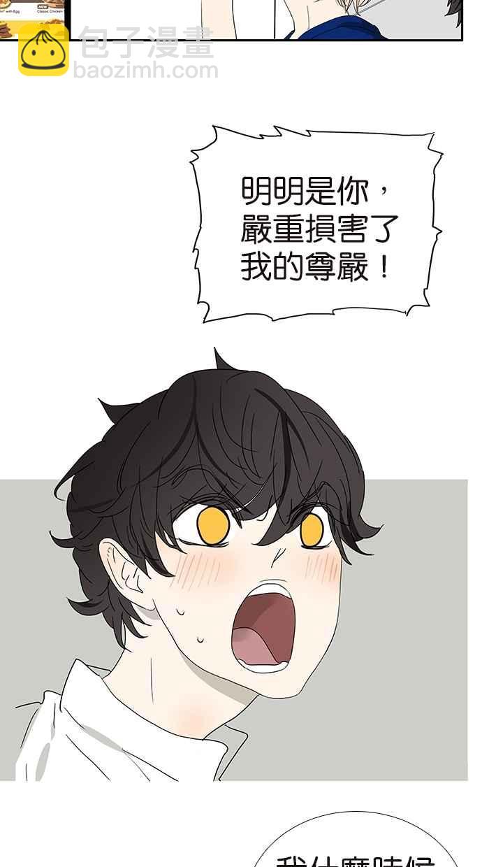 18不限 - [第144話] 爲什麼生氣？ - 6