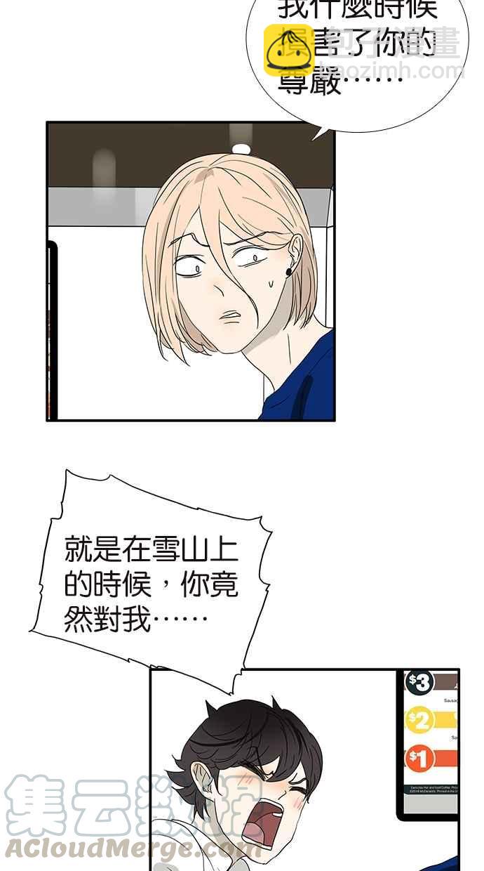 18不限 - [第144話] 爲什麼生氣？ - 1