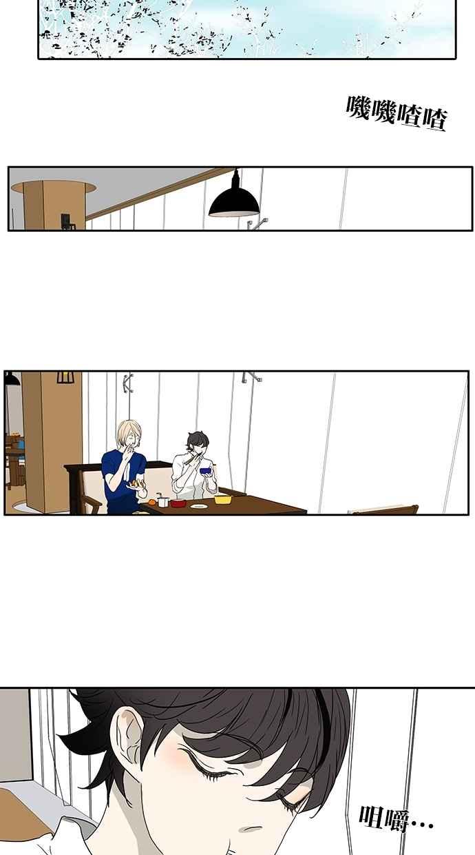 18不限 - [第144話] 爲什麼生氣？ - 2