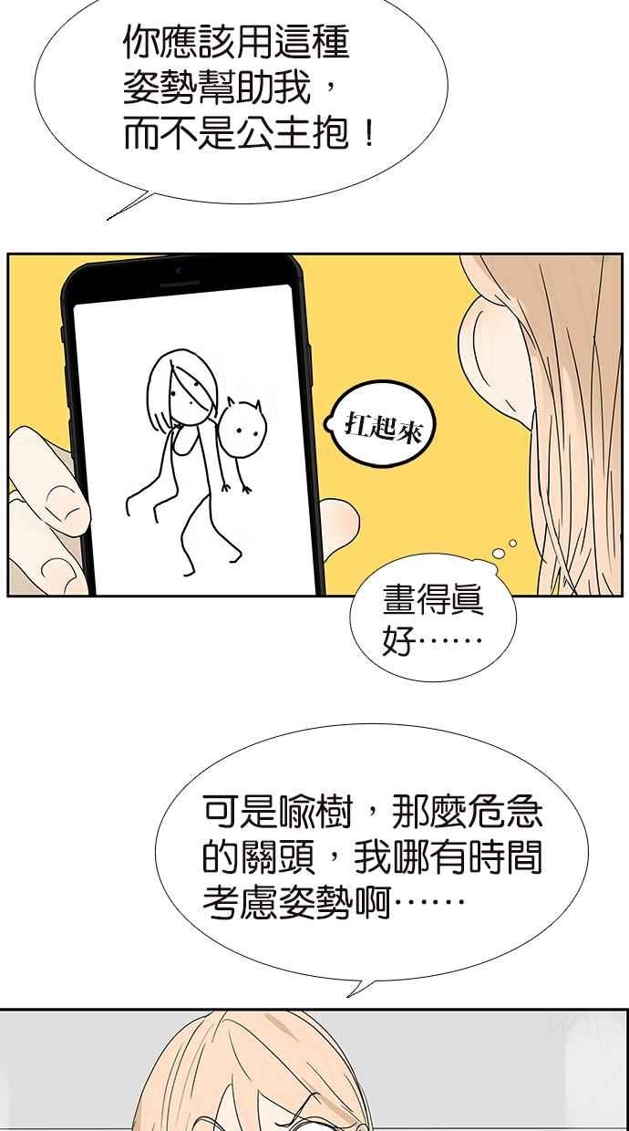 18不限 - [第144話] 爲什麼生氣？ - 5