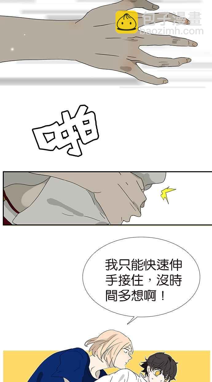 18不限 - [第144話] 爲什麼生氣？ - 2