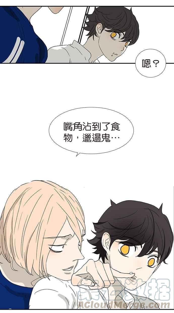 18不限 - [第144話] 爲什麼生氣？ - 4