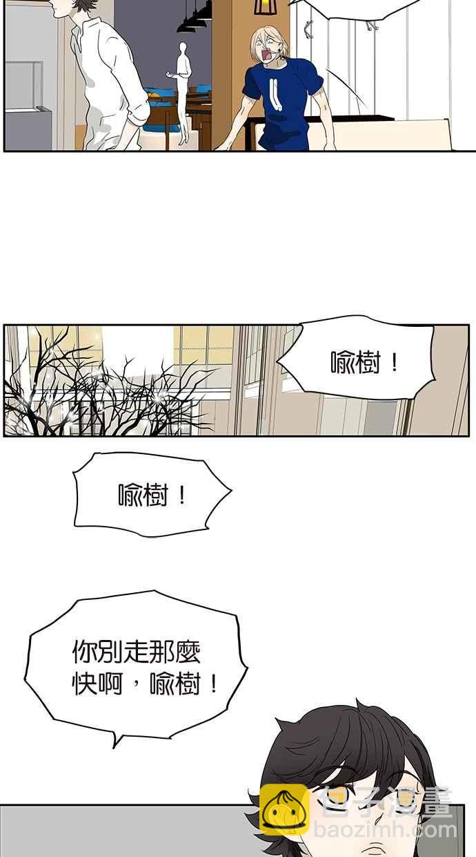 18不限 - [第144話] 爲什麼生氣？ - 6