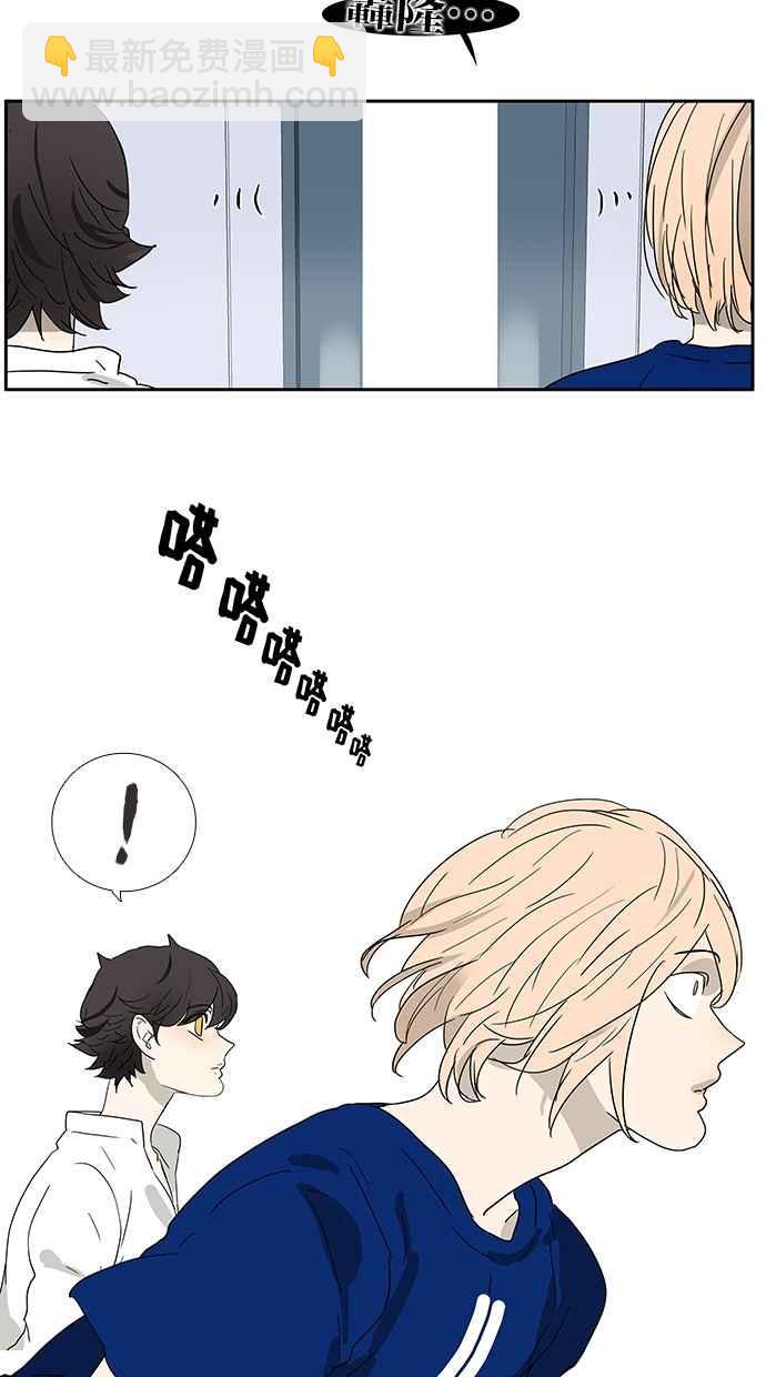 18不限 - [第144話] 爲什麼生氣？ - 2