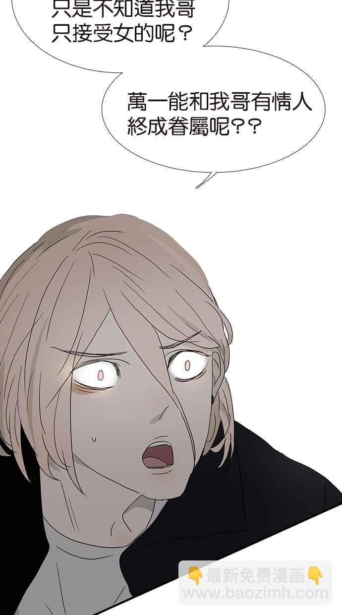 18不限 - [第146話] 連載以來第一個 - 5