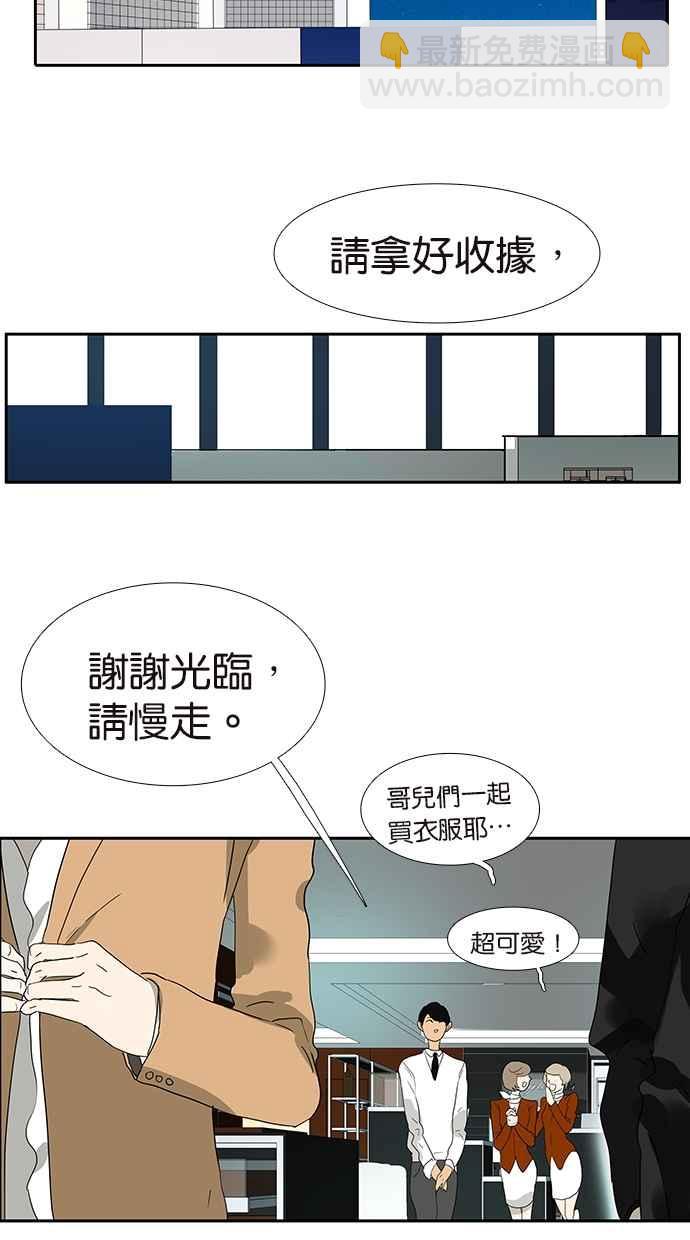 18不限 - [第146話] 連載以來第一個 - 5