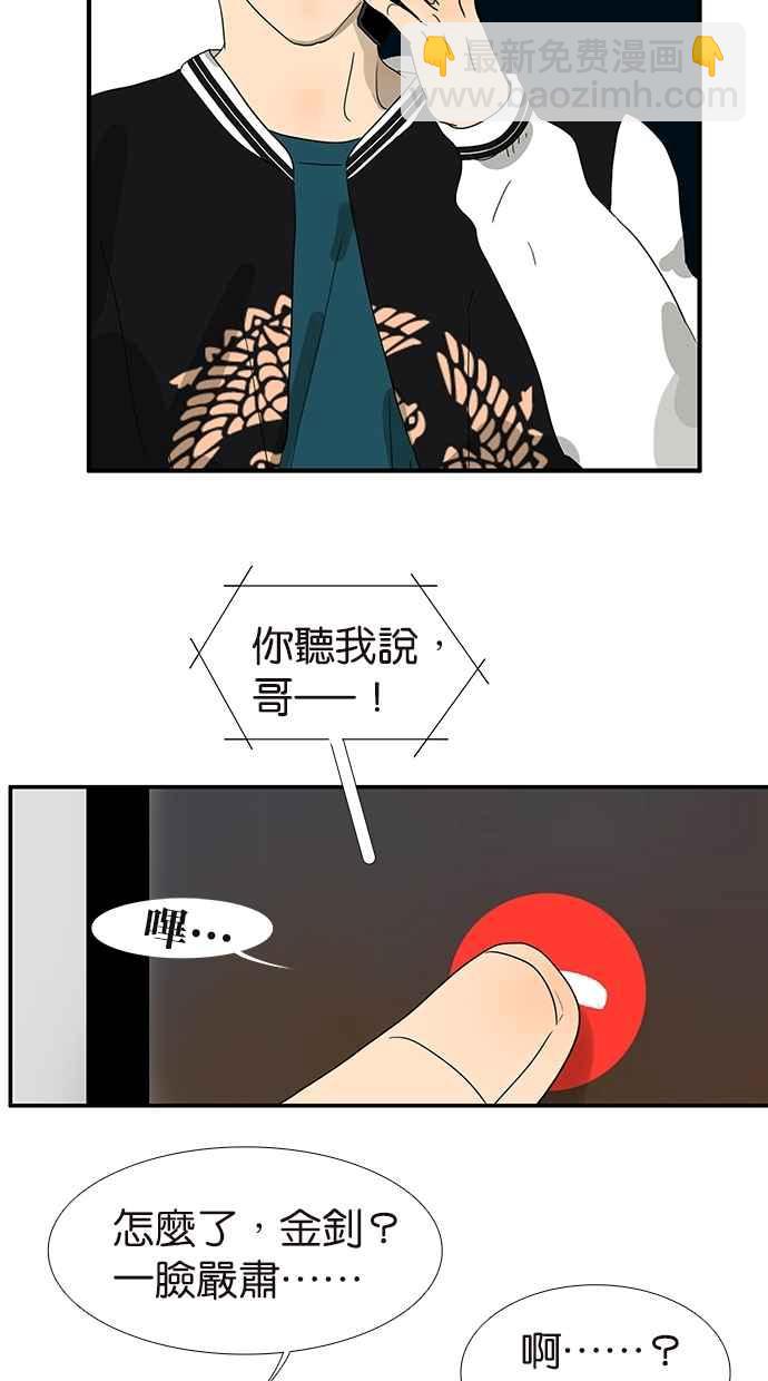 18不限 - [第146話] 連載以來第一個 - 6