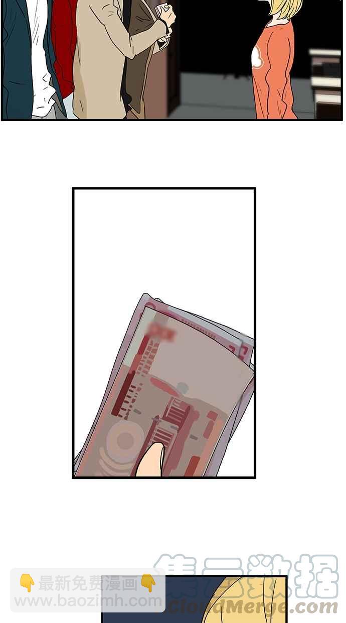 18不限 - [第148話] 渣男 - 4